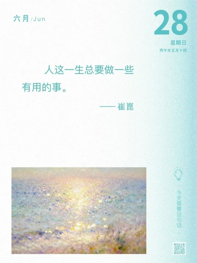 胡楚琪2026年的早安朋友圈合集mmexport1783242014710.jpg