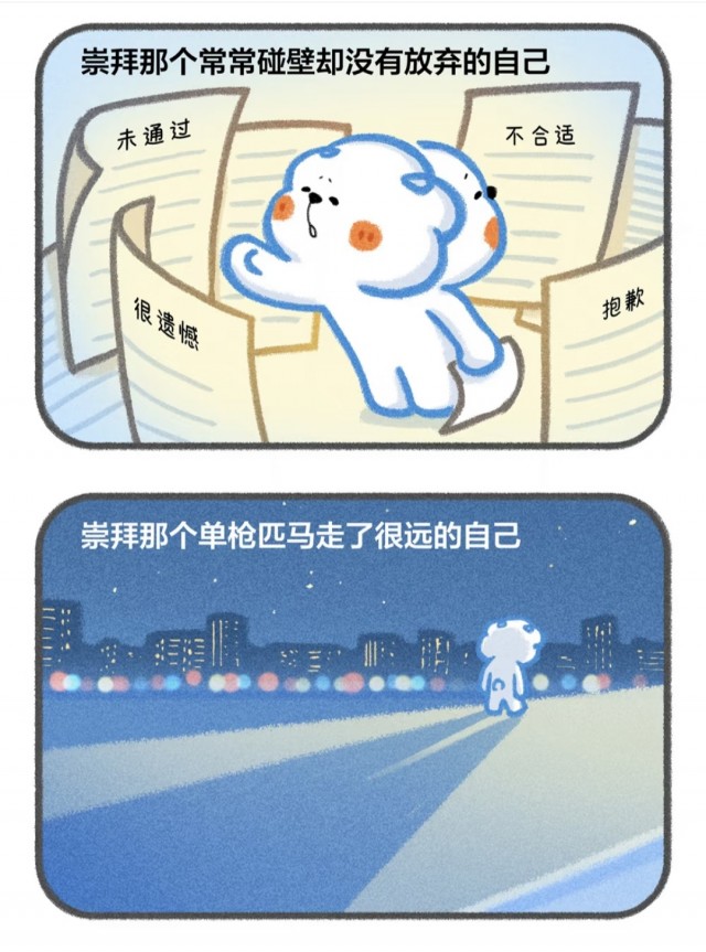不要总是可怜自己，多多崇拜自己吧！img_20260723_224124.jpg