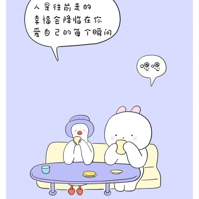 幸福会降临在你爱自己的每个瞬间