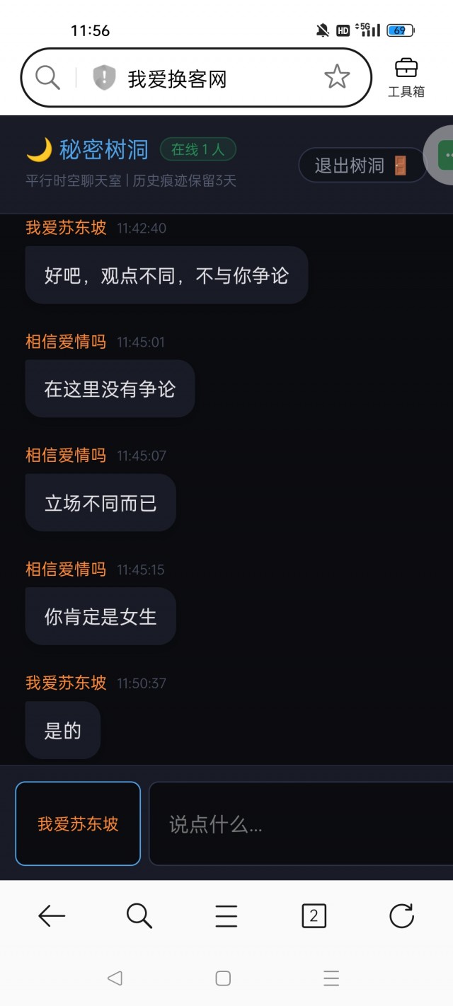 ​真的好喜欢自己的表达呀，我说得真好，哈哈哈哈❤️screenshot_2026-07-10-11-56-50-06_439a3fec0400f8974d35eed09a31f9
