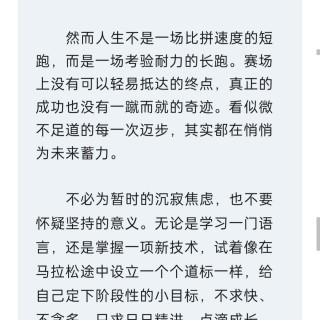 成大事者，须深耕四种能力。img_20261006_232858.jpg