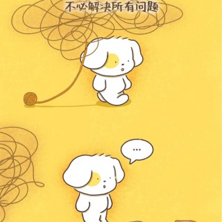 你可以允许自己不用解决所有问题，那就​从眼前具体的小事做起吧！img_20260806_221332.jpg