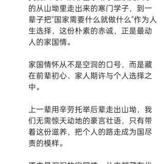 胡楚琪2026年的早安朋友圈合集img_20260714_172603.jpg