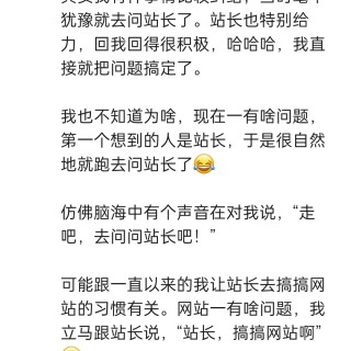 胡楚琪2026年发的与站长有关的朋友圈img_20260705_173508.jpg
