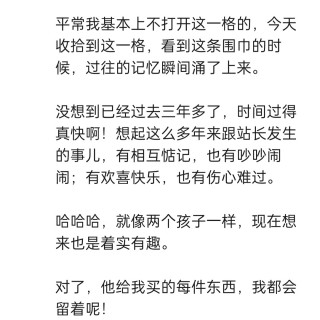 胡楚琪2026年发的与站长有关的朋友圈img_20260705_175927.jpg