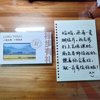 一张来自两千多公里的明信片mmexport1791897565106.jpg