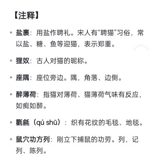 陆游的《赠猫三首》img_20260915_100532.jpg