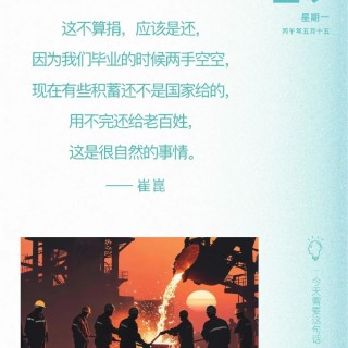 胡楚琪2026年的早安朋友圈合集mmexport1783242050715.jpg