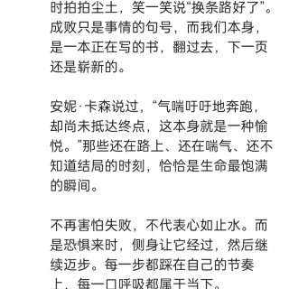 胡楚琪2026年的早安朋友圈合集img_20261018_005703.jpg