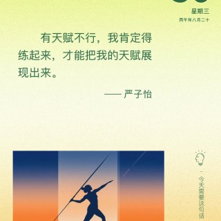 胡楚琪2026年的早安朋友圈合集mmexport34237b3ff576948764017fdf118bdc92_1790723071129.jpeg