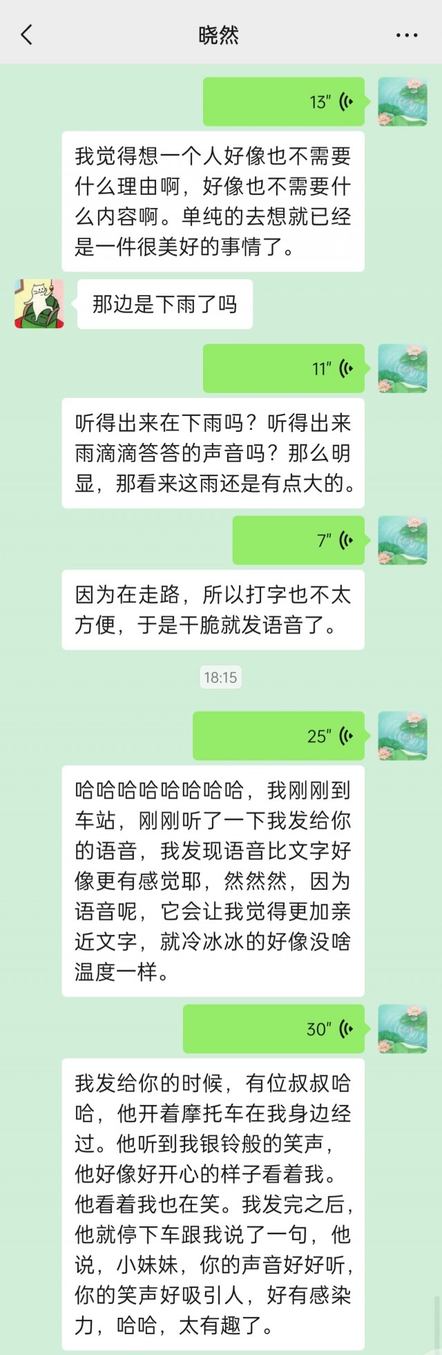 想你了就是想你了，单纯地想你了。没有任何理由，也没有任何内容地想你了。img_20260729_190811.jpg