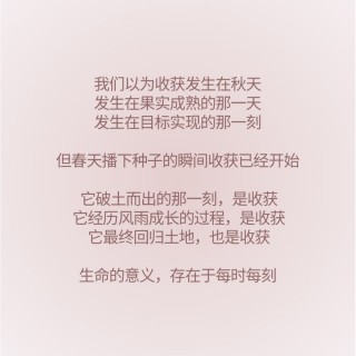 生活不一定意味着获得结果。img_20261008_215857.jpg