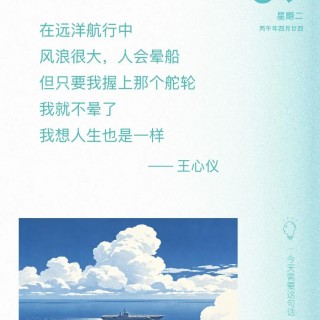 胡楚琪2026年的早安朋友圈合集mmexport1783240711349.jpg