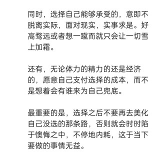 胡楚琪2026年的早安朋友圈合集img_20260729_145605.jpg
