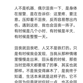 胡楚琪2026年的早安朋友圈合集img_20260802_112034.jpg