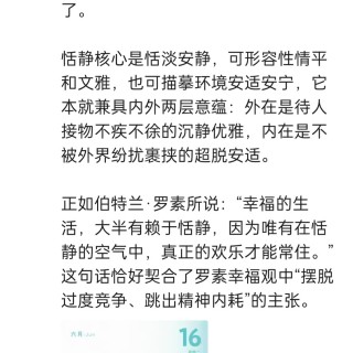 胡楚琪2026年的早安朋友圈合集img_20260705_170151.jpg