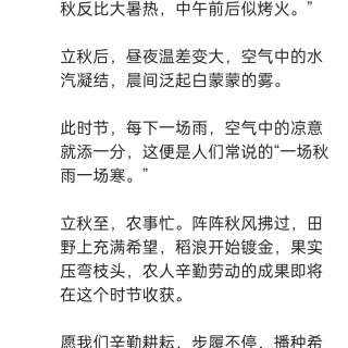 胡楚琪2026年的早安朋友圈合集img_20260808_011718.jpg