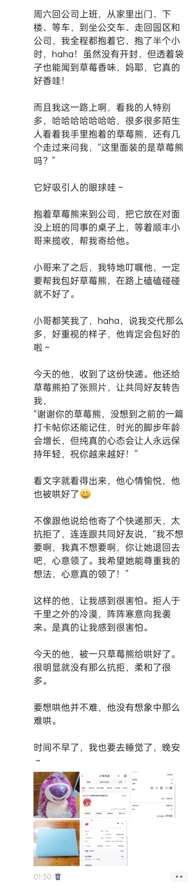 胡楚琪2026年发的与站长有关的朋友圈img_20260721_014003.jpg