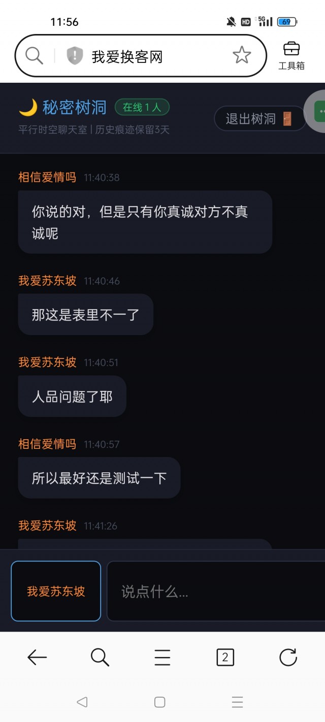 ​真的好喜欢自己的表达呀，我说得真好，哈哈哈哈❤️screenshot_2026-07-10-11-56-40-58_439a3fec0400f8974d35eed09a31f9