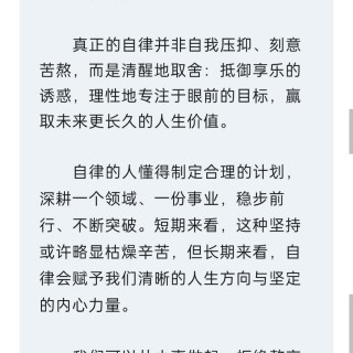 成大事者，须深耕四种能力。img_20261006_232906.jpg