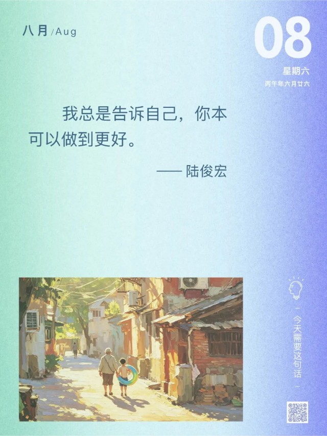 胡楚琪2026年的早安朋友圈合集mmexportabefb8f29a3a8f8a1c2ebf0e5a5bf3b7_1786147994321.jpeg