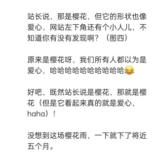 胡楚琪2026年发的与站长有关的朋友圈img_20260705_201059.jpg