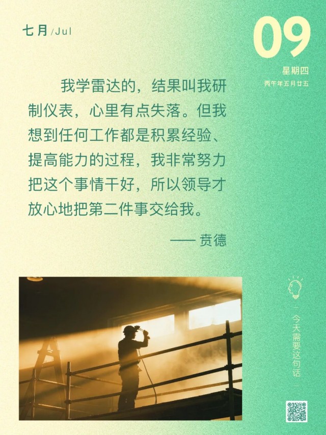 胡楚琪2026年的早安朋友圈合集mmexportf06ce24fe398e38a510abca1f9da4132_1783555640396.jpeg