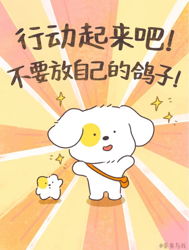 立刻轻松拥有超绝执行力的方法——决定了去干什么事情，就认认真真地去干！img_20260921_231300.jpg