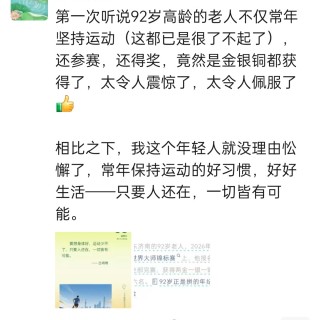 胡楚琪2026年的早安朋友圈合集img_20260909_093942.jpg
