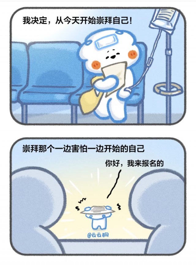 不要总是可怜自己，多多崇拜自己吧！img_20260723_224114.jpg