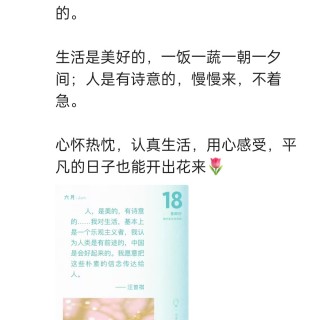 胡楚琪2026年的早安朋友圈合集img_20260705_170211.jpg