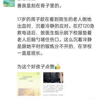 胡楚琪2026年的早安朋友圈合集img_20260917_010838.jpg