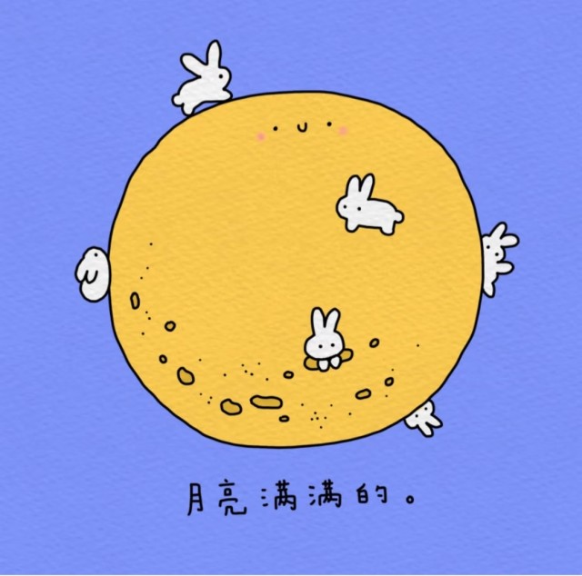 中秋节全都满满的​❤️img_20260925_231059.jpg