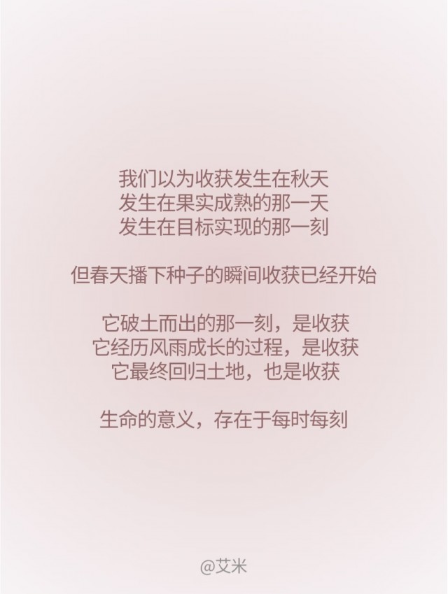 生活不一定意味着获得结果。img_20261008_215857.jpg