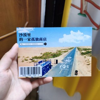 一张来自两千多公里的明信片mmexport1791897528490.jpg