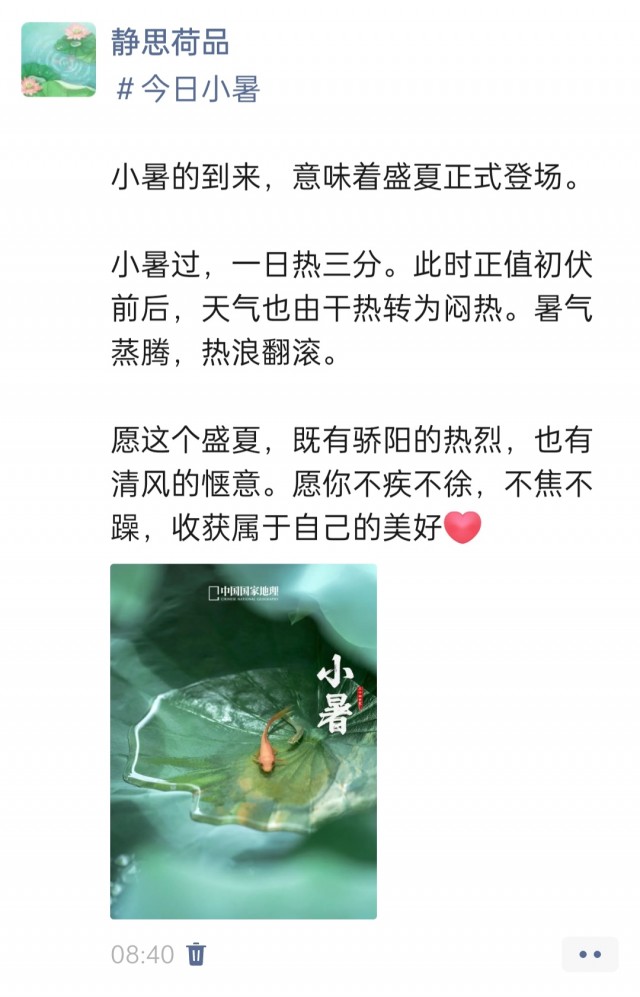胡楚琪2026年的早安朋友圈合集img_20260707_084232.jpg