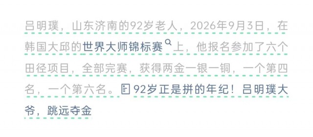 胡楚琪2026年的早安朋友圈合集mmexport1788917819388.jpg
