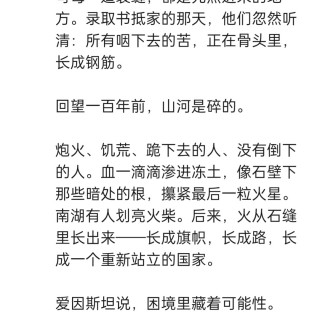 胡楚琪2026年的早安朋友圈合集img_20260819_012359.jpg