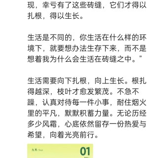 胡楚琪2026年的早安朋友圈合集img_20260902_005720.jpg