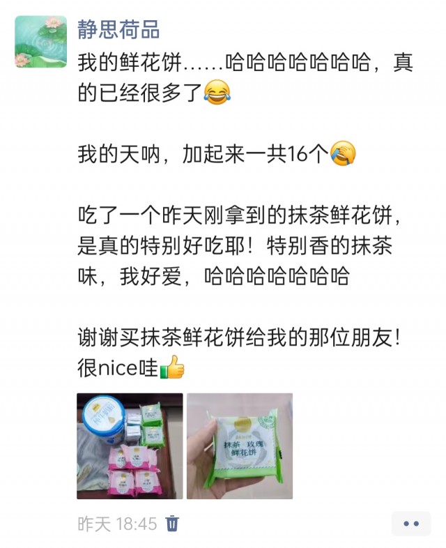 胡楚琪2026年发的与站长有关的朋友圈img_20260919_111049.jpg