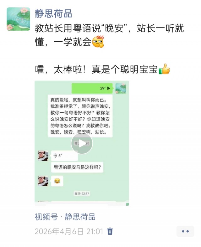 胡楚琪2026年发的与站长有关的朋友圈img_20260705_173538.jpg