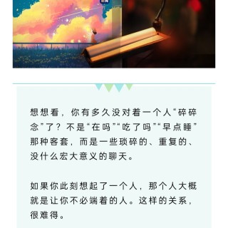 请珍惜愿意听你“碎碎念”的人。img_20260919_215251.jpg