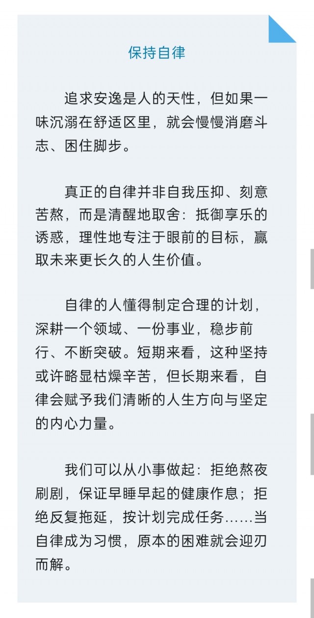 成大事者，须深耕四种能力。img_20261006_232906.jpg