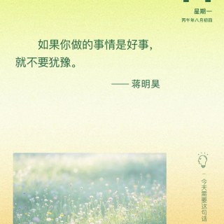 胡楚琪2026年的早安朋友圈合集mmexport28080a6954ee19359b60651dc870130d_1789341832796.jpeg