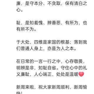 胡楚琪2026年的早安朋友圈合集img_20260902_005713.jpg