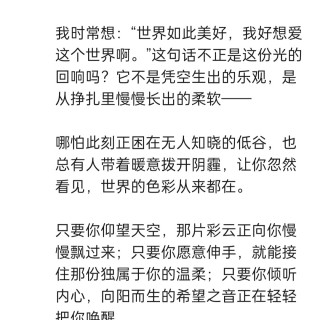 胡楚琪2026年的早安朋友圈合集img_20260705_170446.jpg