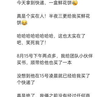 胡楚琪2026年发的与站长有关的朋友圈img_20260819_012134.jpg