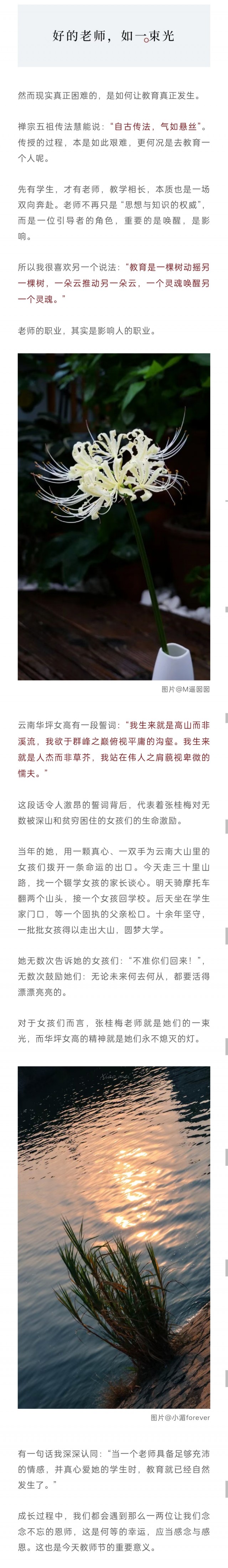 “生命的微光，能被点亮过一次，便足以让人铭记一辈子。”img_20260910_214201.jpg