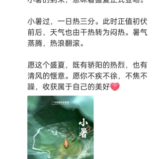 胡楚琪2026年的早安朋友圈合集img_20260707_084232.jpg