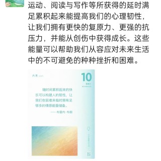 胡楚琪2026年的早安朋友圈合集img_20260705_164144.jpg